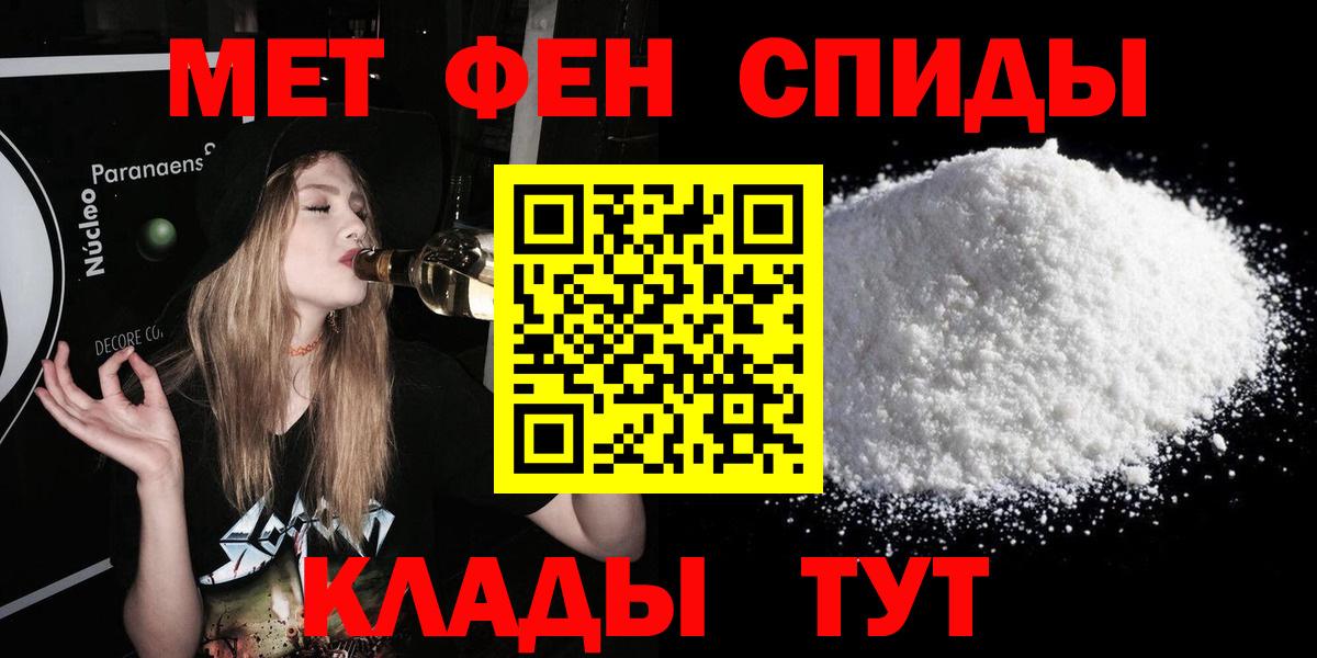 Мичуринск  АМФ  Вход с VPN  Amphetamine 98% 