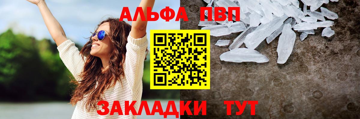 A PVP Соль Мичуринск