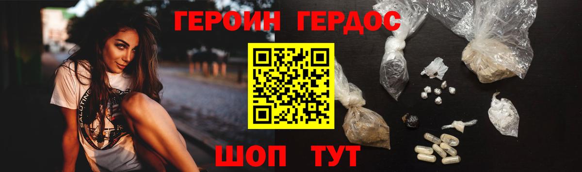 Героин гречка  Вход с VPN  Мичуринск 