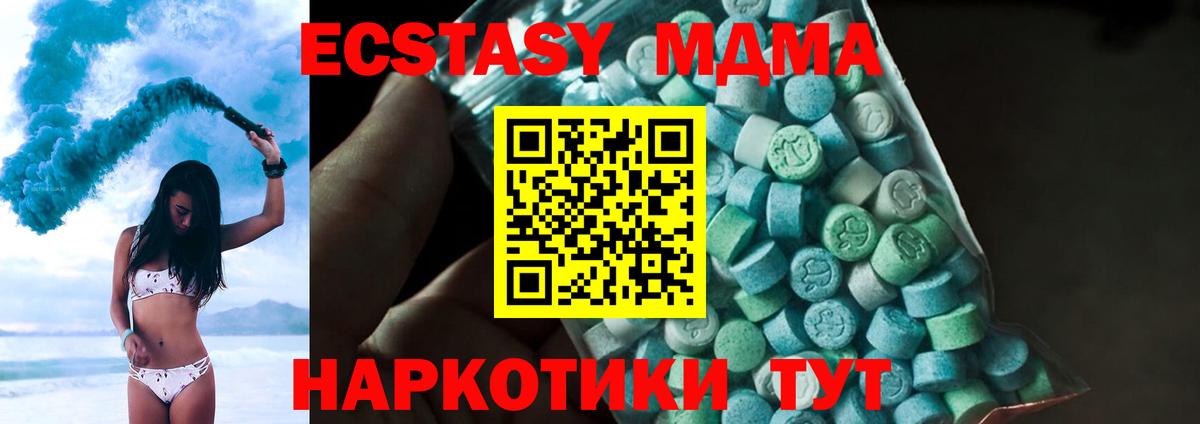 МДМА crystal  Вход с VPN  МДМА  Мичуринск 