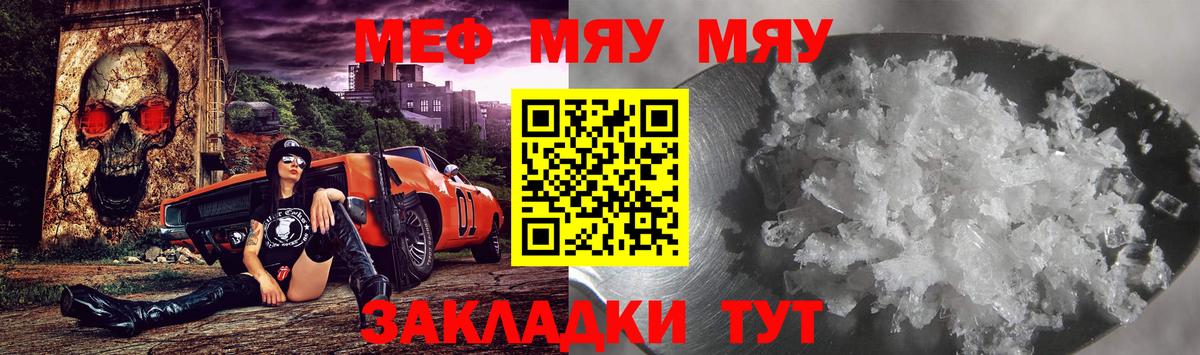 МЕФ кристаллы Мичуринск