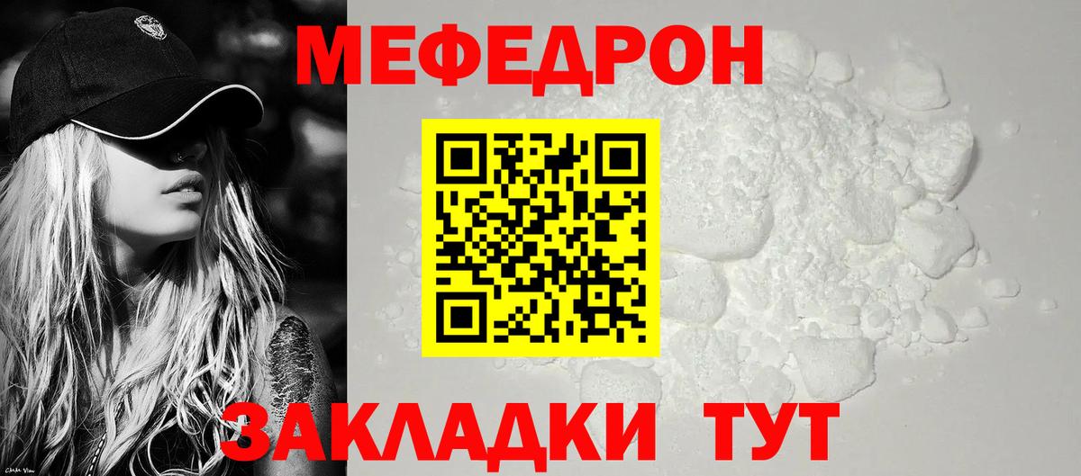 Мичуринск  Мефедрон VHQ  Меф  Вход с VPN  МЯУ-МЯУ 4 MMC  МЕФ 