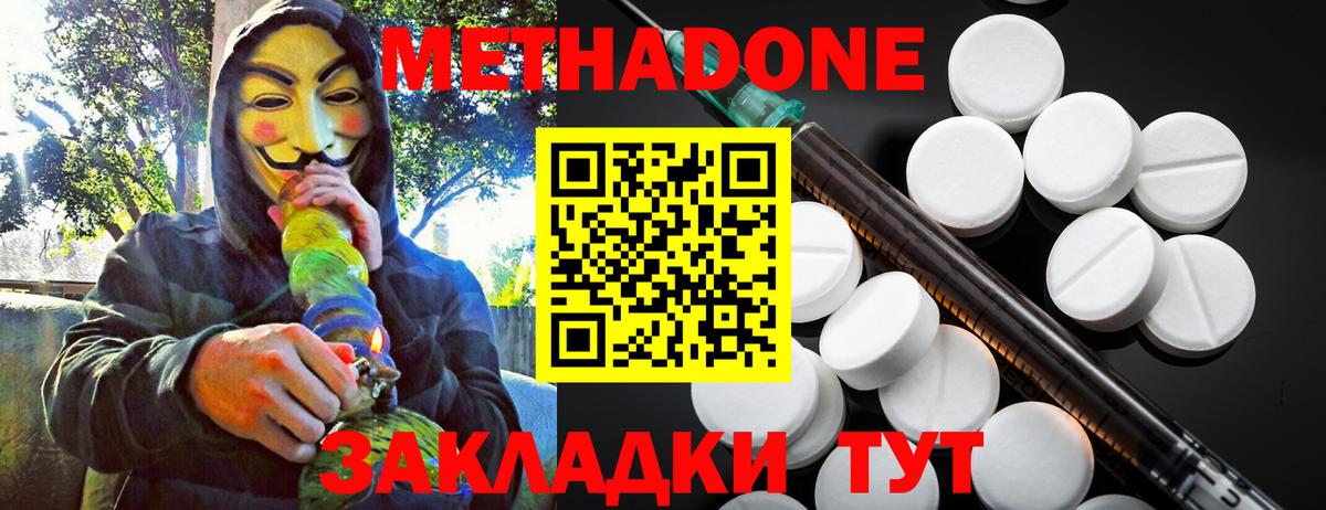 omg онион  Метадон белоснежный  Вход с VPN  Мичуринск  Метадон мёд 