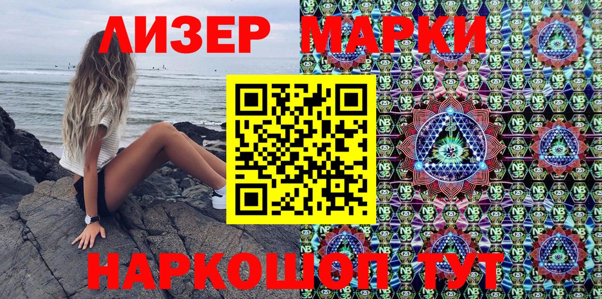Марки 25I-NBOMe 1,8мг  Марки 25I-NBOMe 1,8мг  Мичуринск  Вход с VPN 