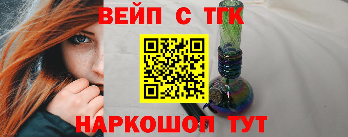 ТГК гашишное масло Мичуринск