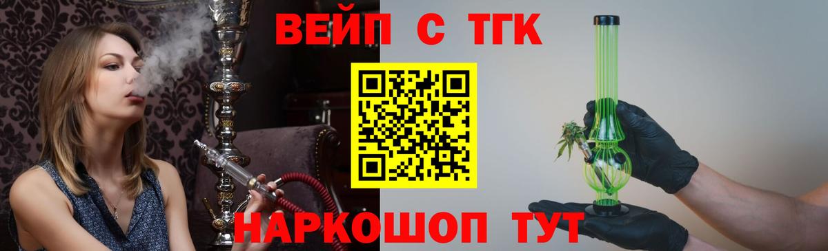 блэк спрут онион  ТГК жижа  Вход с VPN  ТГК жижа  Мичуринск 
